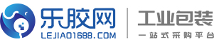 樂膠網(wǎng)-工業(yè)包裝產業(yè)互聯(lián)網(wǎng)平臺-包裝耗材一站式采購